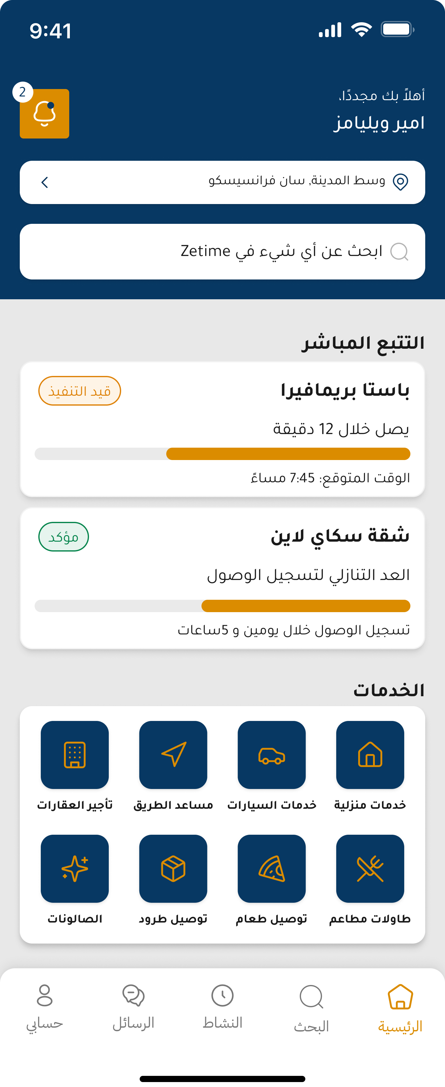 ZeTime App Home Screen
